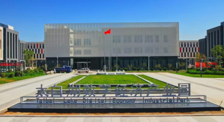 濟(jì)寧市太白湖新區(qū) 聚焦產(chǎn)業(yè)定位 優(yōu)化招商環(huán)境 助力高質(zhì)量發(fā)展