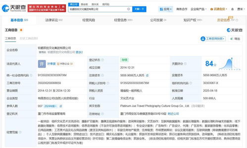 鉑爵旅拍再陷風(fēng)波 董事長及相關(guān)方被執(zhí)行7800萬元，攝影擴(kuò)印服務(wù)業(yè)警示錄